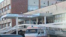 Екшън в Сандански! Мъж вилня с пожарогасител в болница, след като му го взеха реши да скача от прозореца