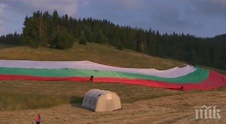 рожен опънаха големия роден трибагреник снимка