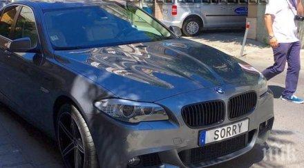 чудо чудесата водач bmw съжалява