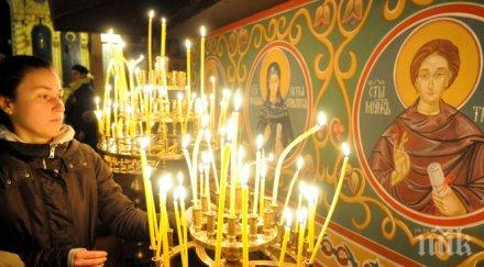 имена почитаме петък