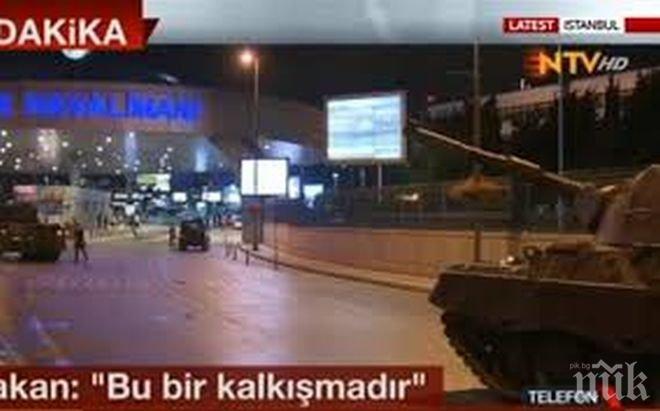 Всички полети от истанбулското летище „Ататюрк“ са отменени