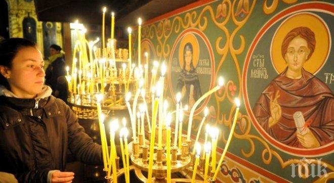 Ето кои имена почитаме този петък