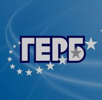 ГЕРБ се отказа от Кирил Йорданов