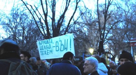 пловдив карат скандират сме силни сме