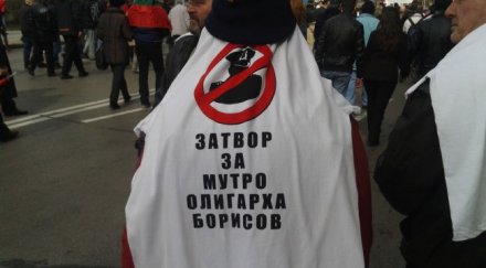 протестиращи искат затвор борисов снимки