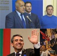 България няма президент! Бойко Борисов изми срама на Плевнелиев