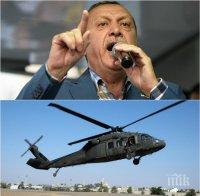 ИЗВЪНРЕДНО! Ердоган разпореди: Сваляйте всеки хеликоптер без предупреждение (ВИДЕО)