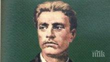 179 години от рождението на Апостола