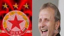 Трансферна бомба! Вижте какво може новата звезда на ЦСКА! Гриша Ганчев договори топ-играч (ВИДЕО)