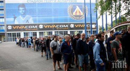 огромна опашка билети герена хиляди искат гледат левски марибор снимки