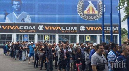 реванша билетите сектор свършиха левски продаде 000 пропуска броени часове
