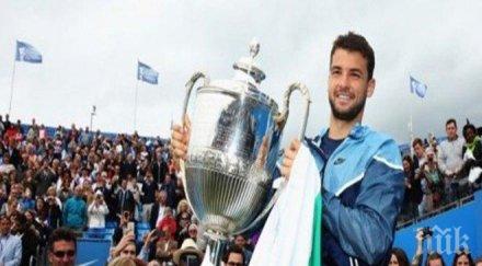 добър жребий гришо