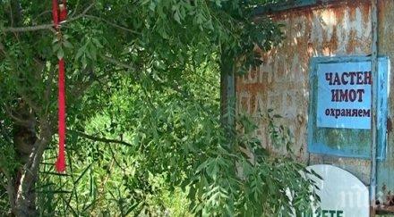 вижте рекетира пет лева достъп плажа ченгене скеле видео