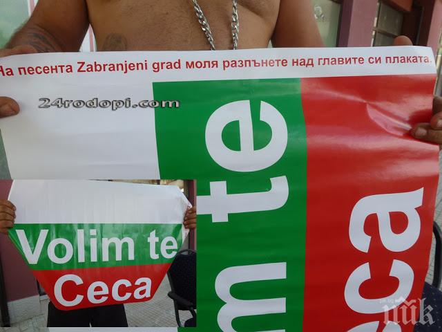 СКАНДАЛ! Цеца Величкович в Пловдив - провал и гавра с националния ни флаг