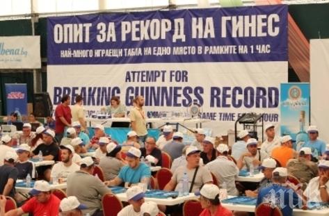 Подобриха рекорд на Гинес за игра на табла 