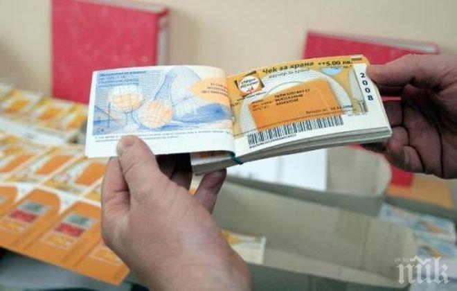 Санкционираха верига за техника заради продажбата на подаръчни ваучери