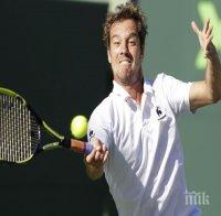 Контузия спря Гаске