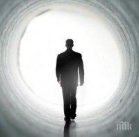 СЕНЗАЦИОННО! Ето защо смъртта е най-голямата измама