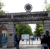 Пак трудов инцидент във ВМЗ-Сопот, мъж е в болница с потрошени прешлени 