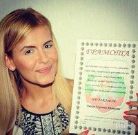 ИЗНЕНАДА! Анелия получи грамота от Националната гвардия