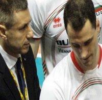 СЕНЗАЦИЯ: Тайна среща променя волейбола! Казийски и Лазаров си стискат ръцете?