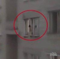 ЕКСТРЕМНО ВИДЕО! Вижте как тригодишно дете се разхожда по перваза на прозореца на 8-ия етаж