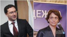 ПЪРВО В ПИК! "Гергьовден" настоява за незабавното отстраняване на Надежда Нейнски като посланик в Турция