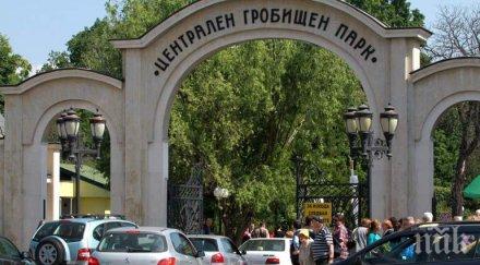 въвеждат жителство мъртъвците