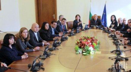 министрите излизат почивка ротация