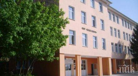 пик първи етап конкурса директори общински държавни училища