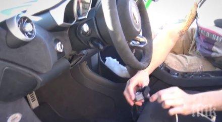 експеримент откраднат кола удря ток