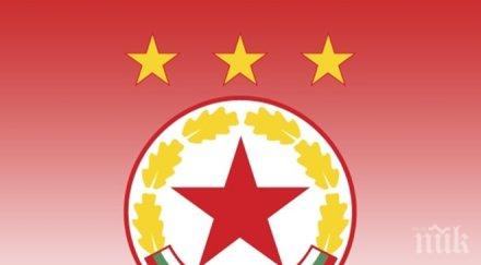 официално генерал управлява новия цска отборът получи име