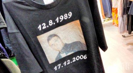 промоция тениска некролог втрещи клиенти центъра бургас снимка
