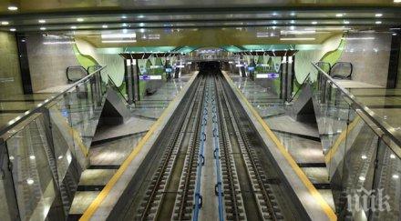 метрото стига хладилника