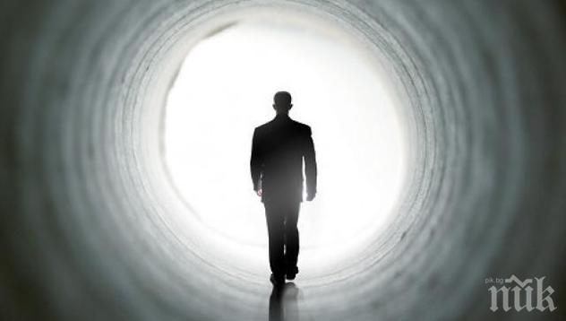 СЕНЗАЦИОННО! Ето защо смъртта е най-голямата измама