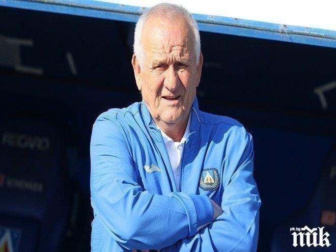 Тактик! Люпко заведе сините на пицария