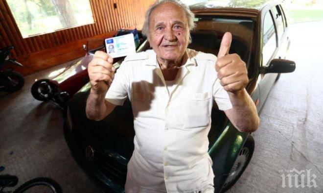 Бившият премиер на Хърватия се ожени на... 97 г. 