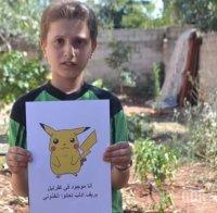 Сирийската опозиция търси подкрепа с покемони

