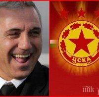 ИЗВЪНРЕДНО! Камата избра България пред чужбина! Ицо започва с ЦСКА