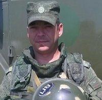 Още един руски военен загина в Сирия