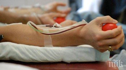 стартира национална дарителска кампания безвъзмездно доброволно кръводаряване