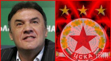 ексклузивно пик бфс съсича новото цска драма червените