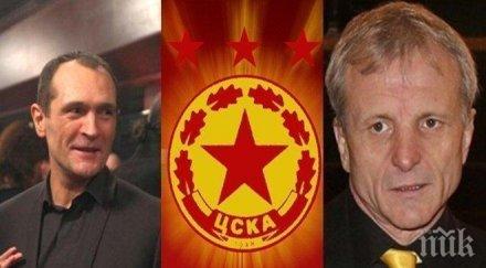 ексклузивно съдбата пфк цска решена