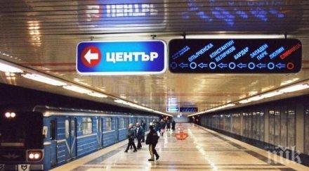 удължава срокът промяна движението заради изграждането третия лъч метрото