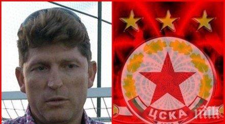 трансферен удар ганчев развързва кесията часове цска подписва