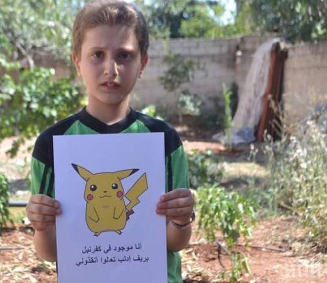 Сирийската опозиция търси подкрепа с покемони

