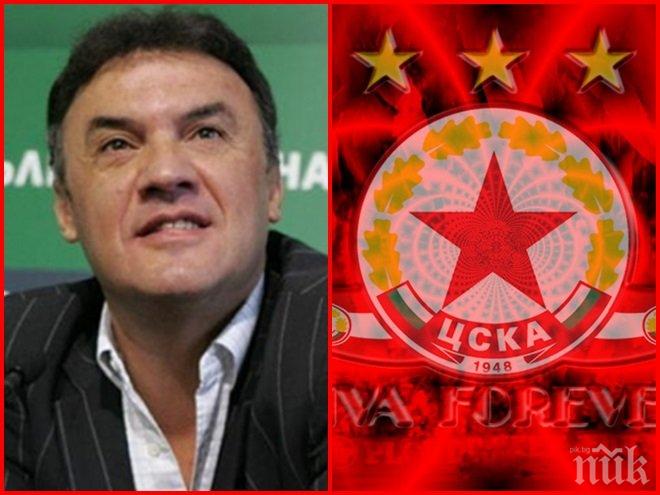 ЕКСКЛУЗИВНО В ПИК! БФС съсича новото ЦСКА! Драма с червените