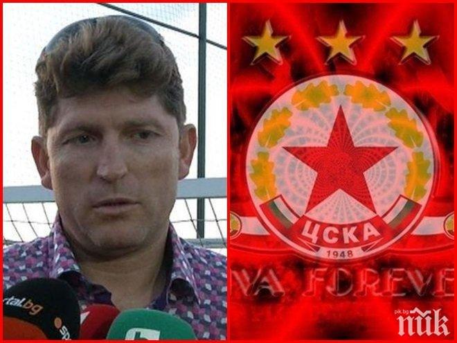 ТРАНСФЕРЕН УДАР! Ганчев развързва кесията! До часове, ЦСКА подписва с...