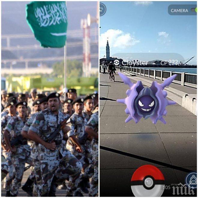 РЕСТРИКЦИЯ! Саудитска арабия обяви война на покемоните