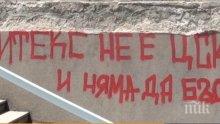 Фенове на ЦСКА нашариха с графити десетки места около "Армията" и "Васил Левски"